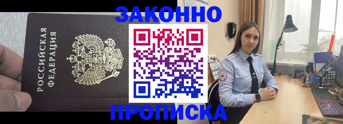 прописка паспорт в Ликино-Дулёво