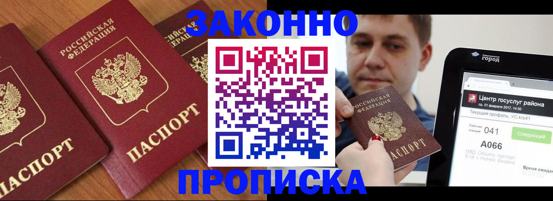 временная регистрация собственник в Ликино-Дулёво