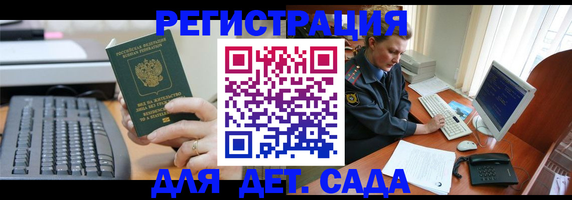 временная регистрация для всех в Ликино-Дулёво