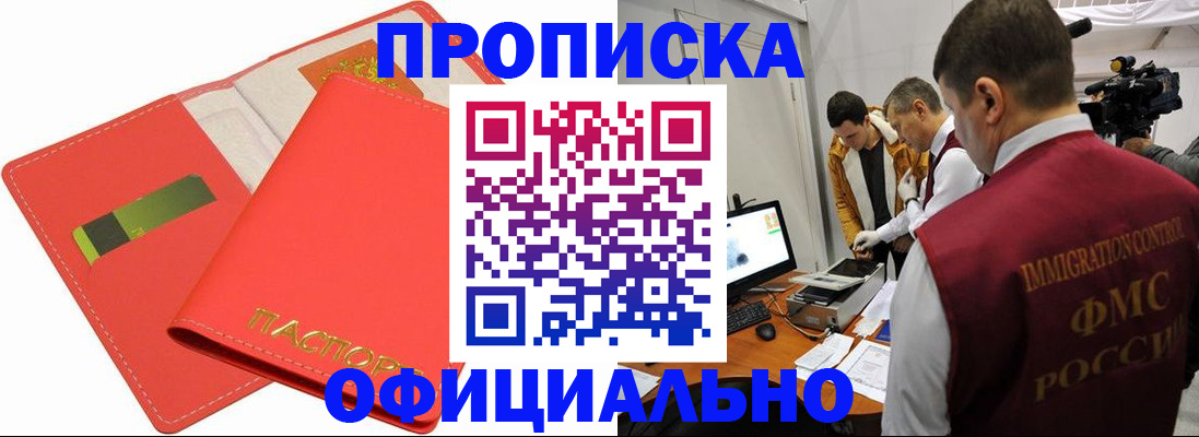 прописка для работы в Ликино-Дулёво