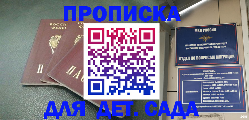 прописка гарантия в Ликино-Дулёво