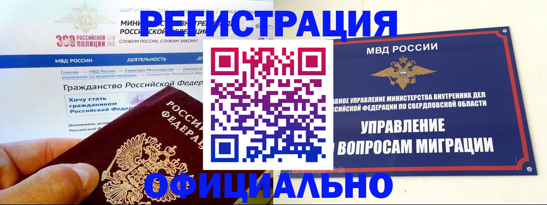 прописка законно в Ликино-Дулёво
