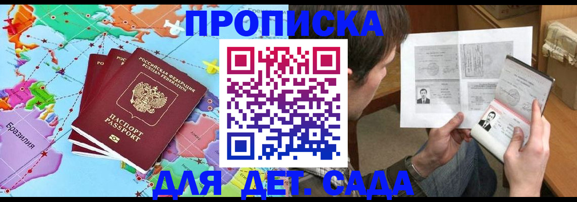 прописка гарантия в Ликино-Дулёво