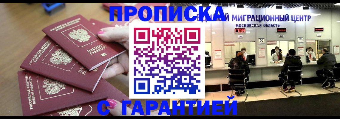 прописка для кредита в Ликино-Дулёво
